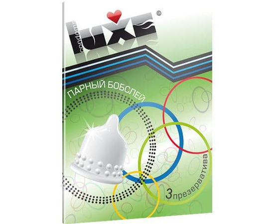 Презервативы Luxe "Парный бобслей" с пупырышками - 3 шт., фото 