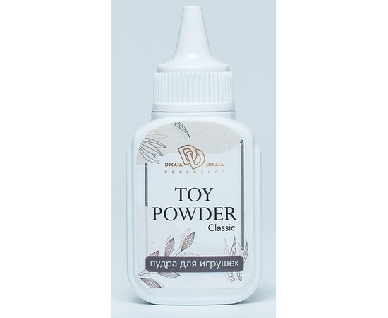Пудра для игрушек TOY POWDER Classic - 15 гр., фото 