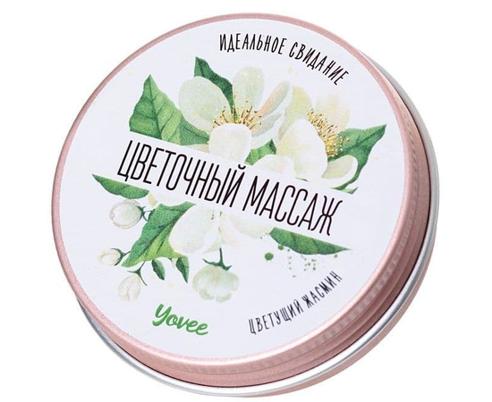 Массажная свеча «Цветочный массаж» с ароматом жасмина - 30 мл., фото 