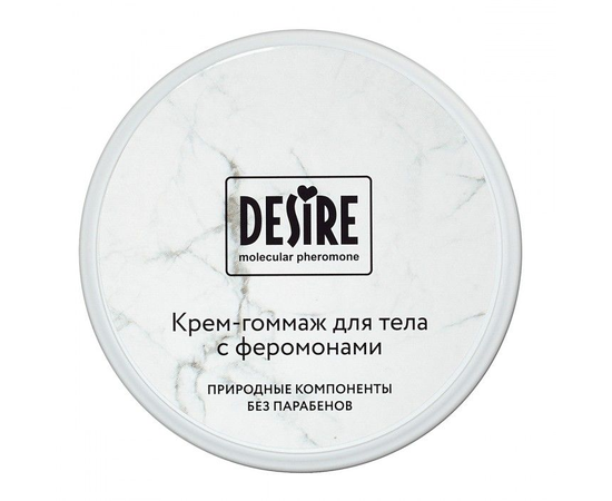 Крем-гоммаж с феромонами Desire - 200 мл., фото 