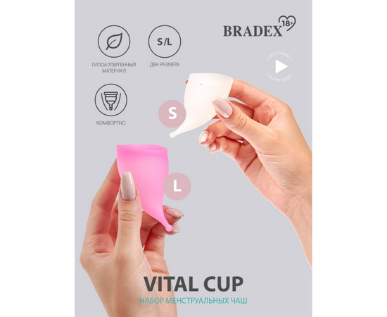 Набор менструальных чаш Vital Cup (размеры S и L), фото 