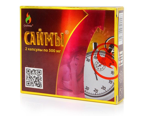 БАД для мужчин "Саймы" - 2 капсулы (500 мг.), фото 