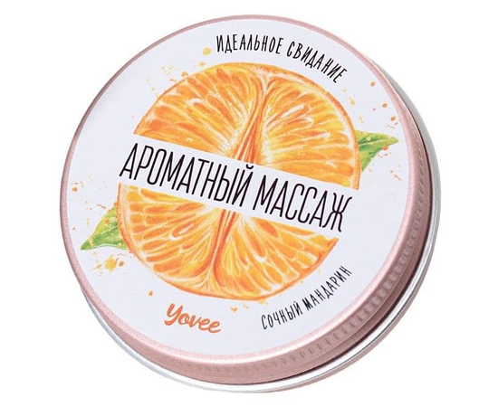 Массажная свеча «Ароматный массаж» с ароматом мандарина - 30 мл., фото 