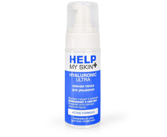 Пенка для умывания Help My Skin Hyaluronic - 150 мл., Объем: 150 мл., фото 