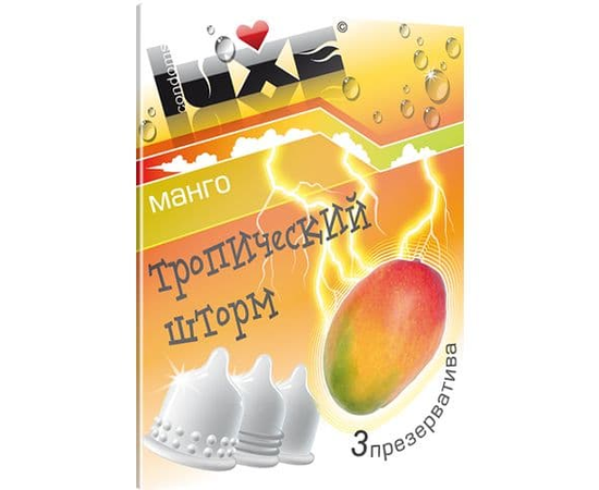 Презервативы Luxe "Тропический Шторм" с ароматом манго - 3 шт., фото 