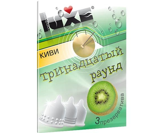 Презервативы Luxe "Тринадцатый раунд" с ароматом киви - 3 шт., фото 