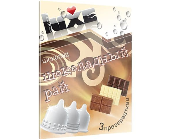 Презервативы Luxe "Шоколадный Рай" с ароматом шоколада - 3 шт., фото 