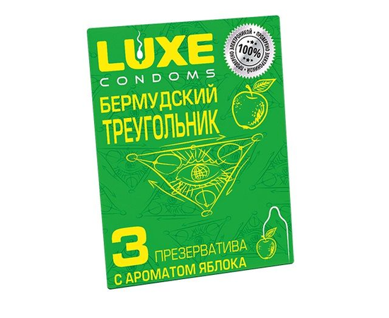 Презервативы Luxe "Бермудский треугольник" с яблочным ароматом - 3 шт., фото 