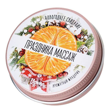 Массажная свеча «Праздника массаж» с ароматом мандарина - 30 мл., фото 
