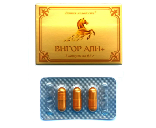 БАД для мужчин "Вигор Али+" - 3 капсулы (0,3 гр.), фото 