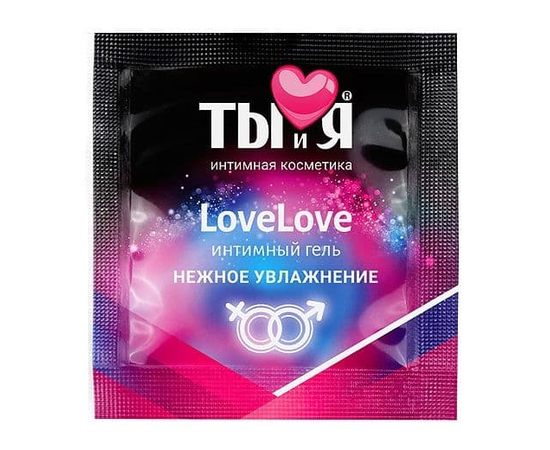 Пробник увлажняющего интимного геля LoveLove - 4 гр., фото 