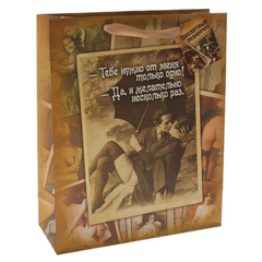 Средний бумажный пакет "Пикантный подарочек" - 32 х 26 см., Цвет: бежевый, фото 