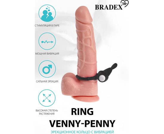 Черный эрекционное кольцо с вибрацией Ring Venny-Penny, фото 