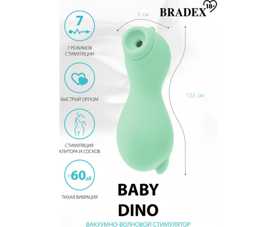 Салатовый вакуум-волновой стимулятор Baby Dino, фото 