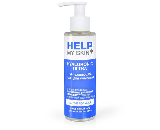 Увлажняющий гель для умывания Help My Skin Hyaluronic - 150 мл., Объем: 150 мл., фото 