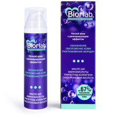 Ночной крем увлажняющий Biorlab с регенерирующим эффектом - 50 гр., Объем: 50 гр., фото 
