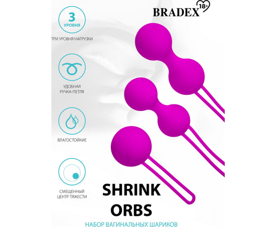 Набор лиловых вагинальных шариков Shrink Orbs, фото 